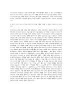 노사발전재단 勞使發展財團 Korea Labor Foundation 직무 자기소개서-3