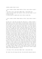 고려대학교 안산병원 기획팀 자기소개서-1