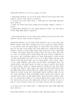 현대오토에버 내비게이션 지도 GIS Data Engineer 자기소개서-1