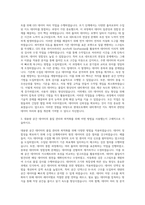 현대오토에버 내비게이션 지도 GIS Data Engineer 자기소개서-2