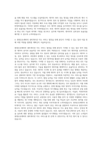 현대오토에버 내비게이션 지도 GIS Data Engineer 자기소개서-3