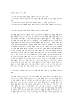 전시해설 공무직 자기소개서-1