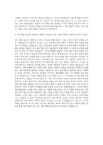 전시해설 공무직 자기소개서-3