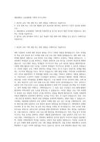 세종대학교 교육대학원 기획직 자기소개서-1