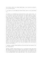 세종대학교 교육대학원 기획직 자기소개서-2