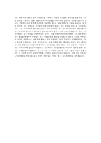 세종대학교 교육대학원 기획직 자기소개서-4