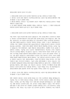 현대오토에버 네트웍 인프라 자기소개서-1