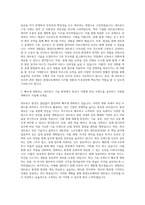 현대오토에버 네트웍 인프라 자기소개서-2