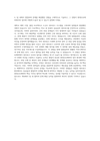 현대오토에버 네트웍 인프라 자기소개서-3