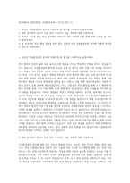 연세대학교 일반대학원 건설환경공학과 자기소개서 (1)-1
