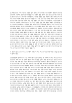 연세대학교 일반대학원 건설환경공학과 자기소개서 (1)-2