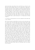연세대학교 일반대학원 건설환경공학과 자기소개서 (1)-3