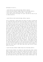 번역가(일본어) 자기소개서 (1)-1