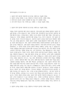 번역가(일본어) 자기소개서 (5)-1