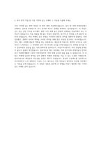 번역가(일본어) 자기소개서 (5)-3