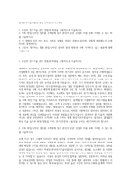 한국전기기술인협회 편집·디자인 자기소개서-1