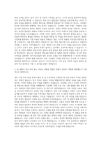 한국전기기술인협회 편집·디자인 자기소개서-2