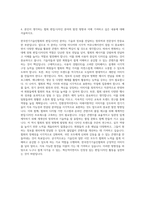 한국전기기술인협회 편집·디자인 자기소개서-3