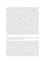 CJ그룹 CJ제일제당 식품사업부문 신입R&D 패키징R&D 자기소개서-2