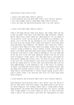 한국전기안전공사 IT(정보시스템) 자기소개서-1