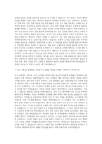 한국전기안전공사 IT(정보시스템) 자기소개서-2