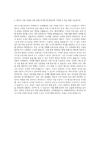 한국전기안전공사 IT(정보시스템) 자기소개서-3