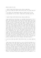 범양건영 기계설비 자기소개서-1