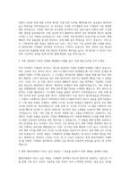 범양건영 기계설비 자기소개서-2