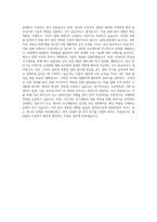 범양건영 기계설비 자기소개서-3