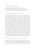 연세대학교 일반대학원 문헌정보학과 자기소개서-1