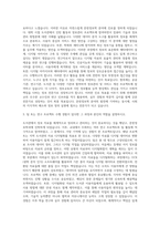 연세대학교 일반대학원 문헌정보학과 자기소개서-2