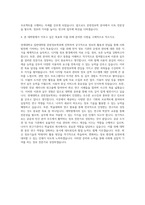 연세대학교 일반대학원 문헌정보학과 자기소개서-3