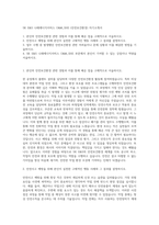 SK E&S 나래에너지서비스 O&M_SHE (안전보건환경) 자기소개서-1