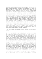 SK E&S 나래에너지서비스 O&M_SHE (안전보건환경) 자기소개서-2