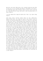 SK E&S 나래에너지서비스 O&M_SHE (안전보건환경) 자기소개서-3