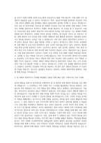범양건영 보건 자기소개서-2