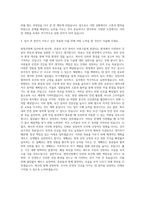 범양건영 보건 자기소개서-3