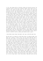 현대오토에버 솔루션 개발(Front-end, JavaScript) 자기소개서-3