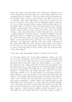 한국전기안전공사 경영관리 자기소개서 (4)-2