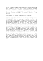 한국전기안전공사 경영관리 자기소개서 (4)-3