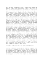 현대오토에버 스마트팩토리 loT 자기소개서-2