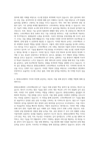 현대오토에버 스마트팩토리 loT 자기소개서-3