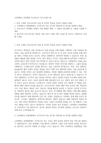 고려대학교 안암병원 신규간호사 자기소개서 (8)-1