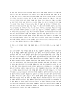 고려대학교 안암병원 신규간호사 자기소개서 (8)-2