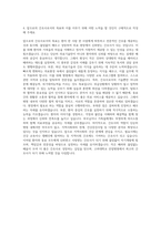 고려대학교 안암병원 신규간호사 자기소개서 (8)-3