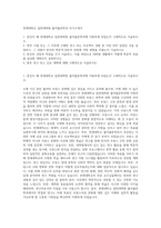 연세대학교 일반대학원 불어불문학과 자기소개서-1