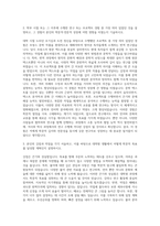 연세대학교 일반대학원 불어불문학과 자기소개서-2