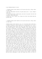 CJ그룹 CJ제일제당 환경관리 자기소개서-1