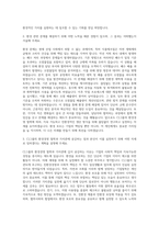 CJ그룹 CJ제일제당 환경관리 자기소개서-2