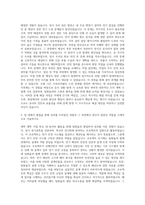 한국전기안전공사 경영관리 자기소개서 (9)-2